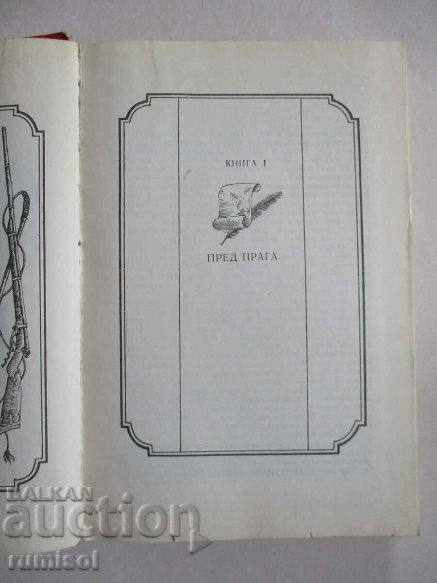 Auction  Gabriel Conroy - Frances Brett Hart