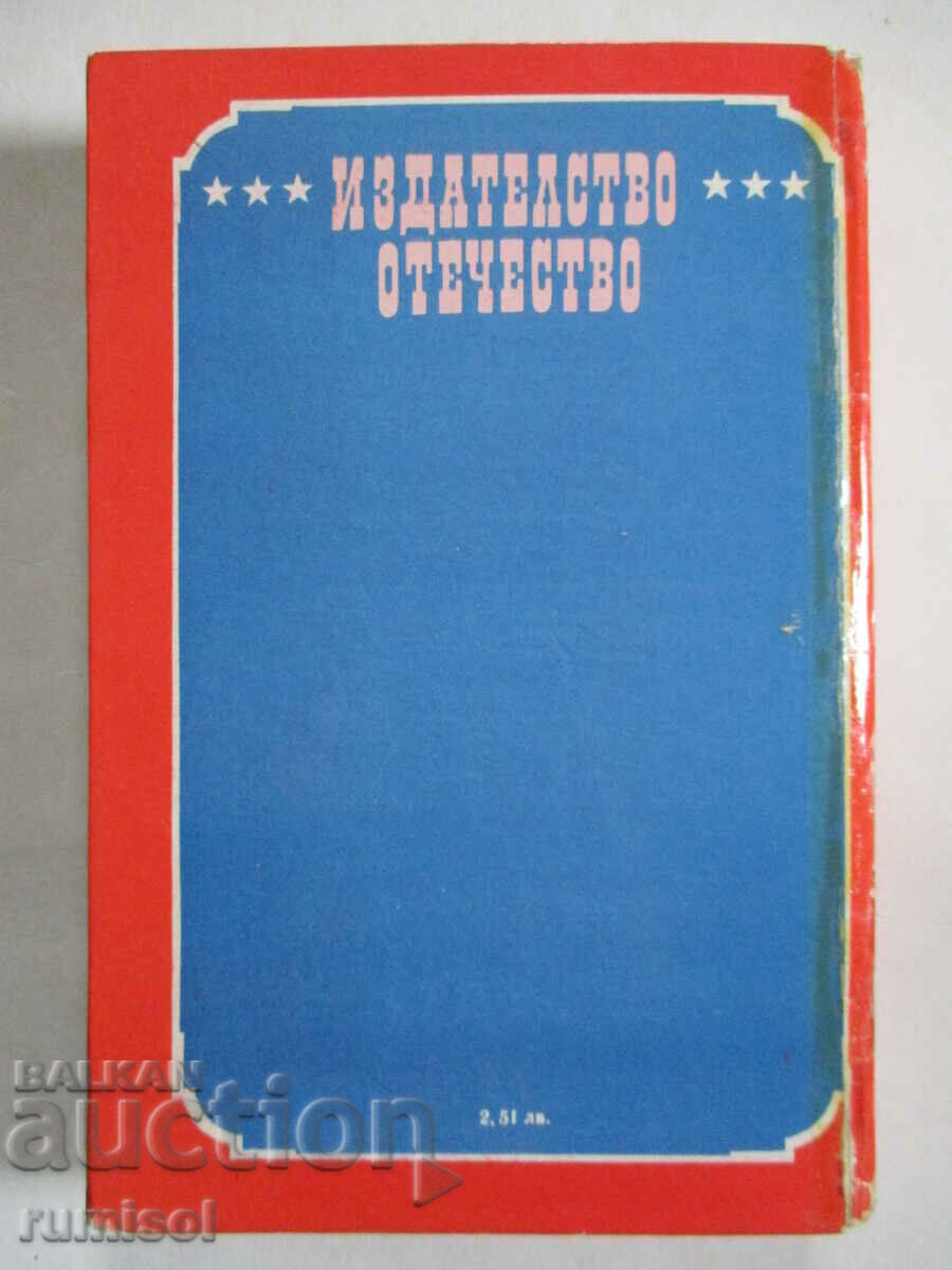 Gabriel Conroy - Frances Brett Hart - 5