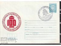 IPTZ 2 st. seal - 100 years since the Liberation of Pleven in 1977