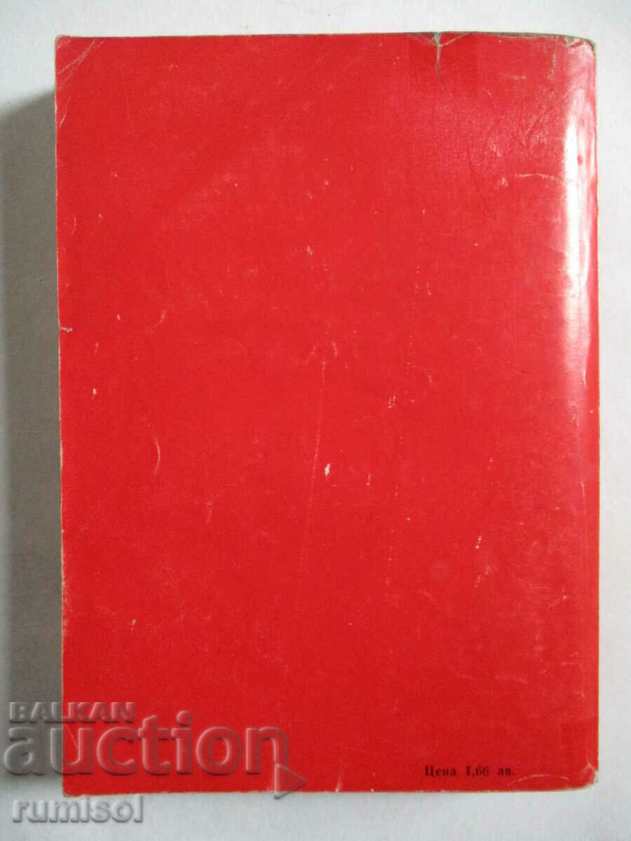 Delivery of General de Gaulle - Nikolai Molchanov Delivery of General de Gaulle - Nikolai Molchanov