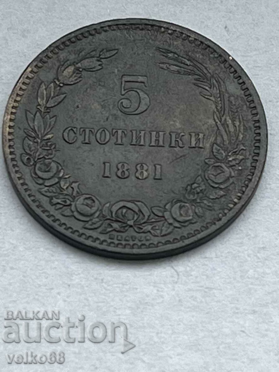 Moneda țaristă bulgară din 1881