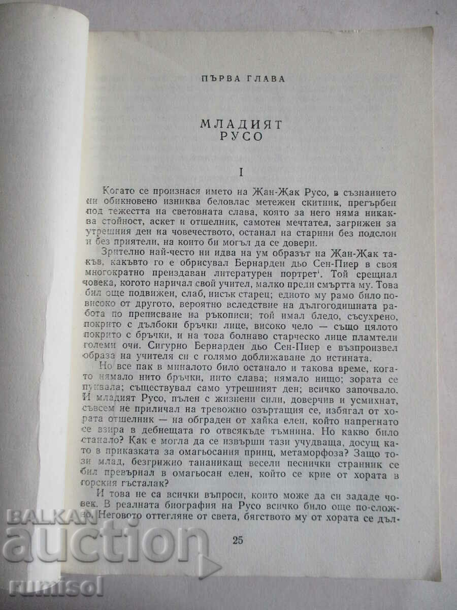 Licitație Trei portrete din epoca Marii Revoluții Franceze