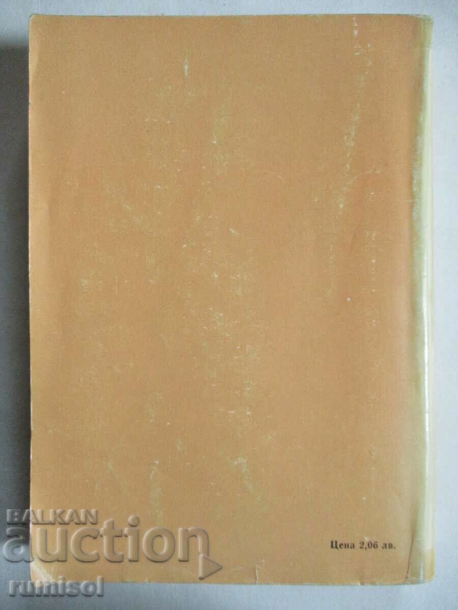 Livrarea Trei portrete din epoca Marii Revoluții Franceze