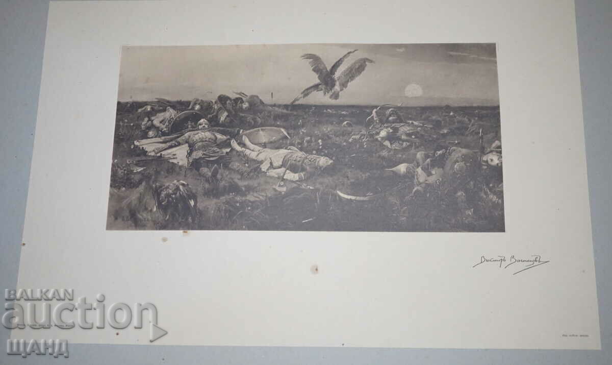 1900 Viktor Vasnetsov drawing picture After the massacre with price 10.00 BGN | € 5.11 1900 Viktor Vasnetsov drawing picture After the massacre with price 10.00 BGN | € 5.11