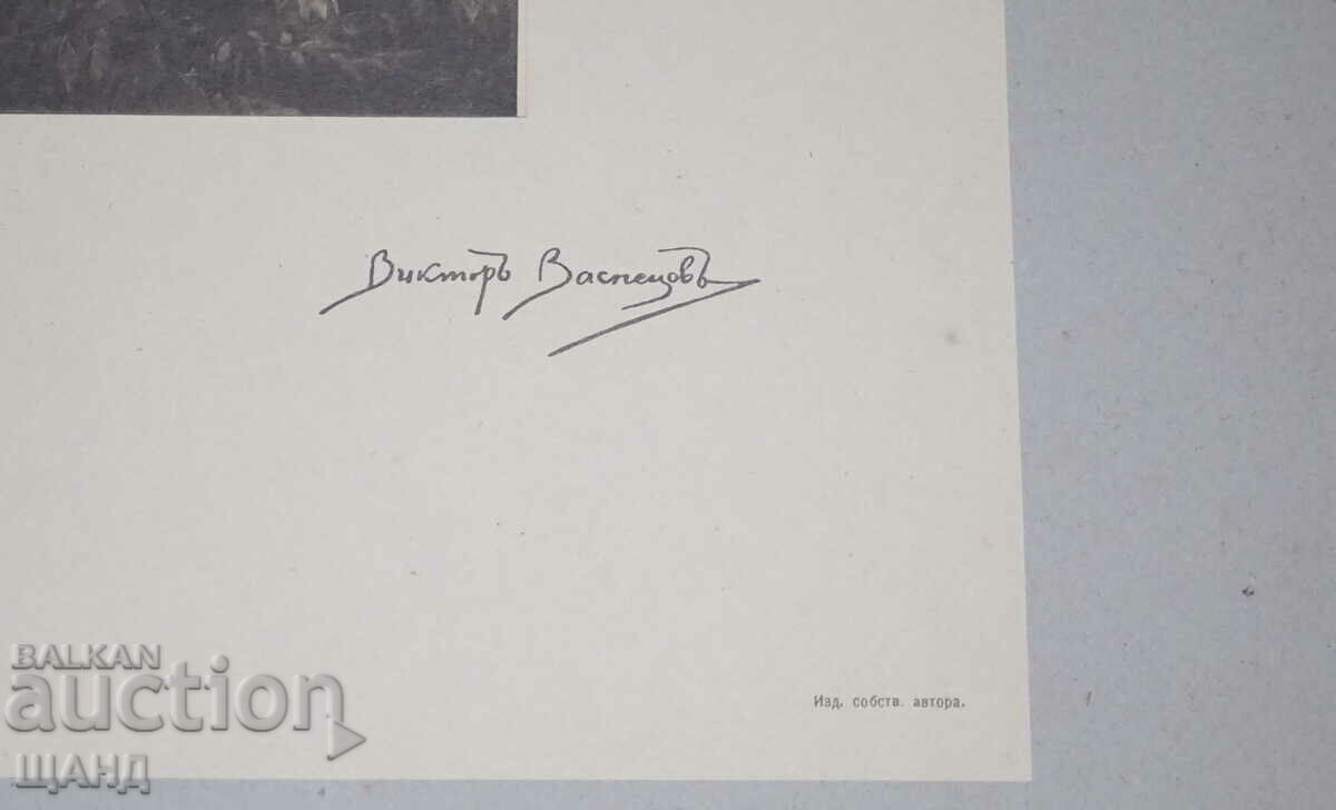 Delivery of 1900 Viktor Vasnetsov drawing picture After the massacre Delivery of 1900 Viktor Vasnetsov drawing picture After the massacre