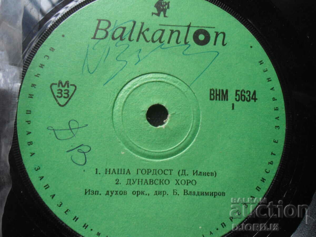 VNM 5634, Our pride, /D. Iliev/ with price 5.00 BGN | € 2.56 VNM 5634, Our pride, /D. Iliev/ with price 5.00 BGN | € 2.56