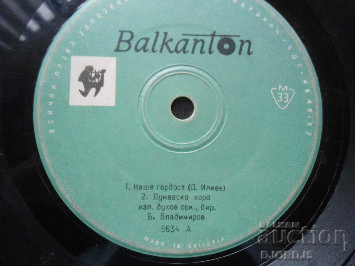5634, Our pride, /D. Iliev/ with price 3.00 BGN | € 1.53 5634, Our pride, /D. Iliev/ with price 3.00 BGN | € 1.53
