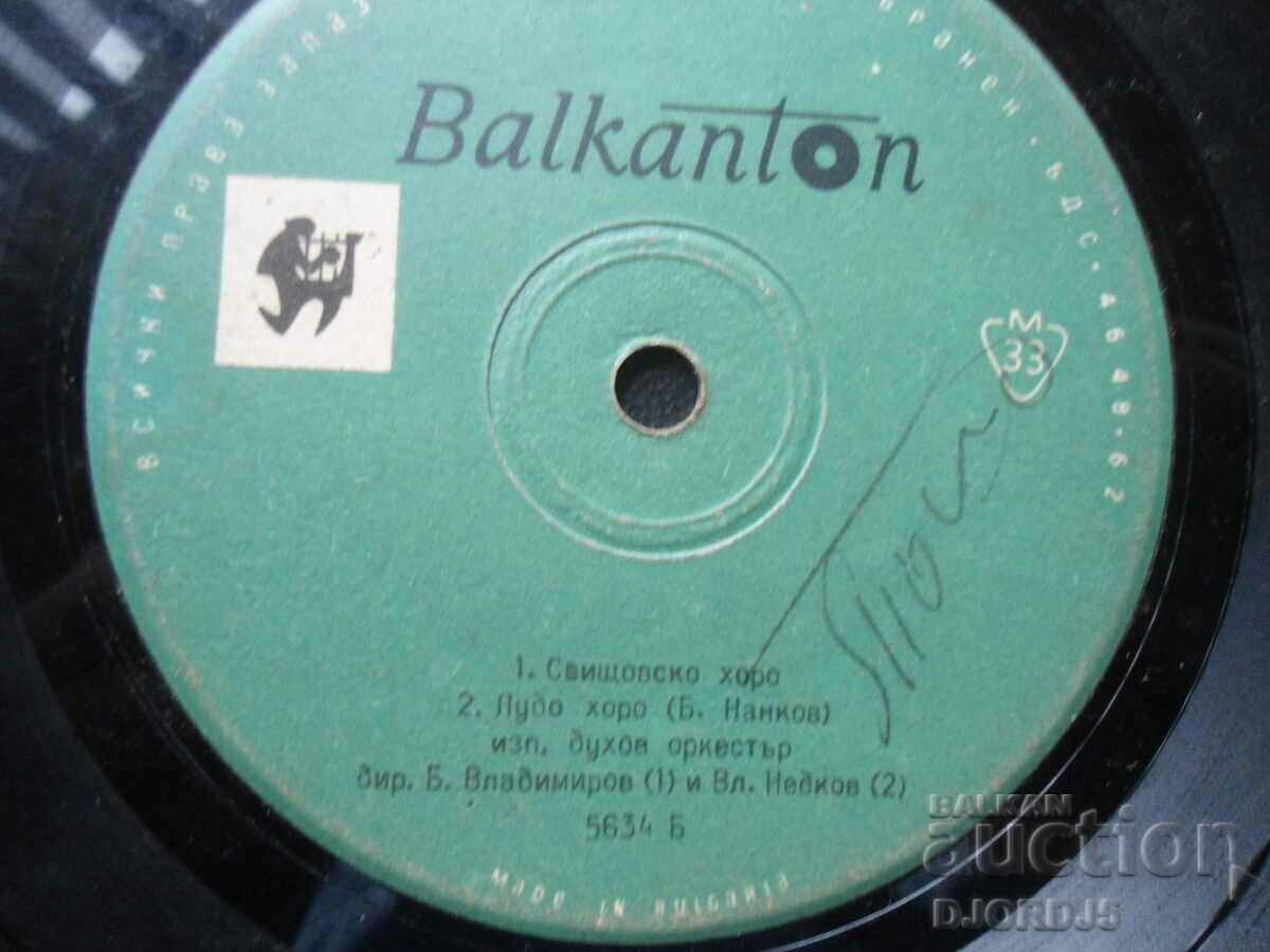 Auction 5634, Our pride, /D. Iliev/ Auction 5634, Our pride, /D. Iliev/