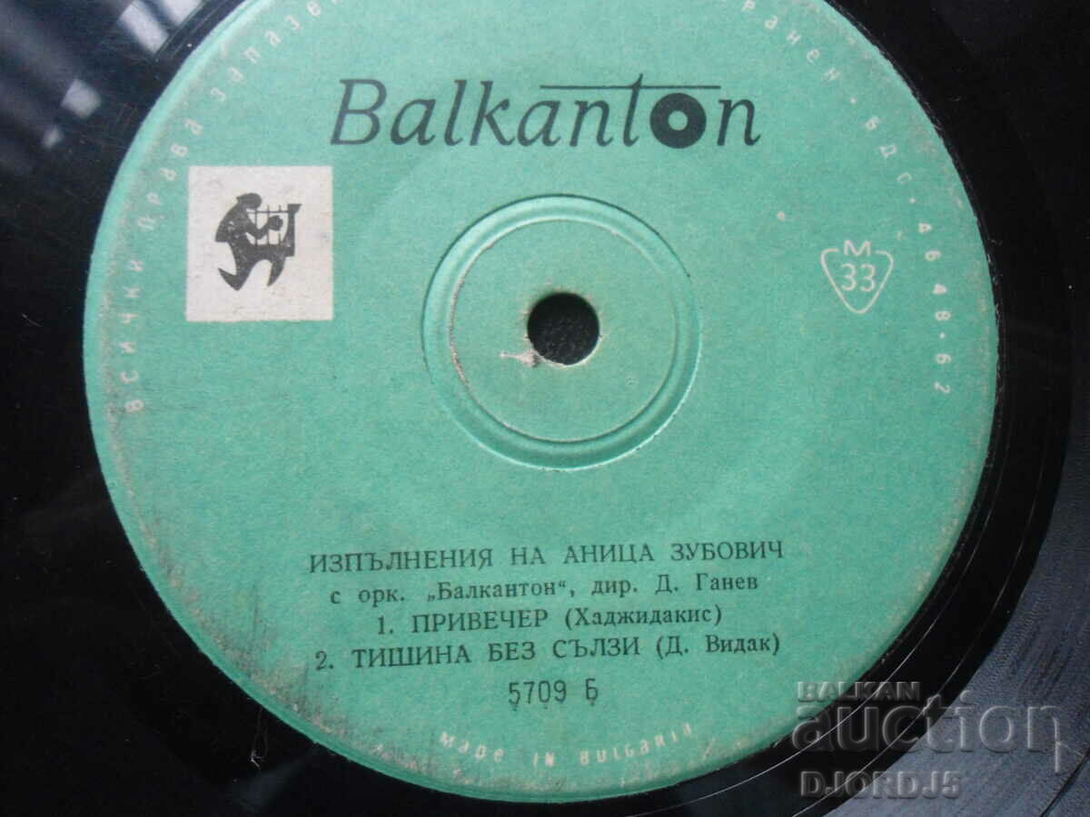 Auction 5709, Performances by Anica Zubović, gramophone record, small Auction 5709, Performances by Anica Zubović, gramophone record, small