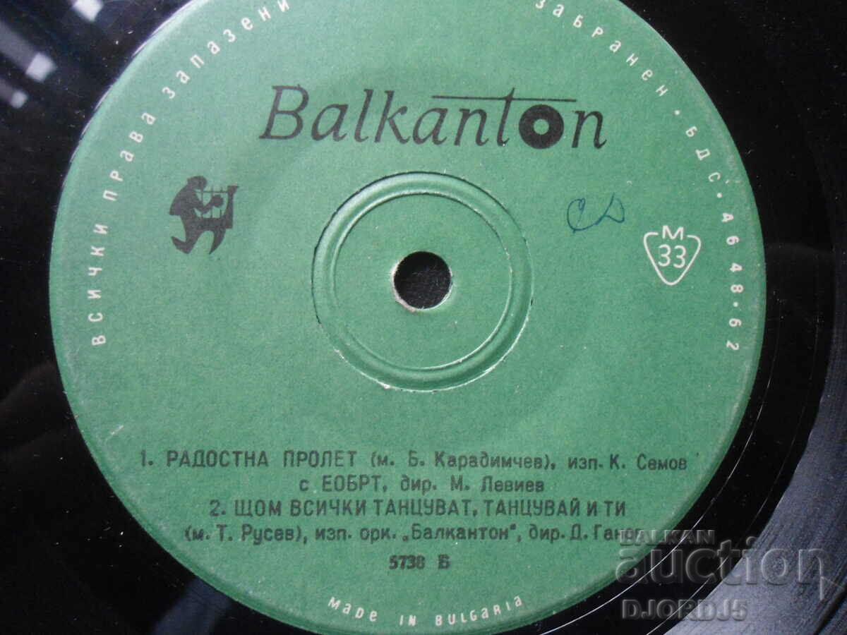 Auction 5738, Saturday Night, Gramophone Record, Small Auction 5738, Saturday Night, Gramophone Record, Small