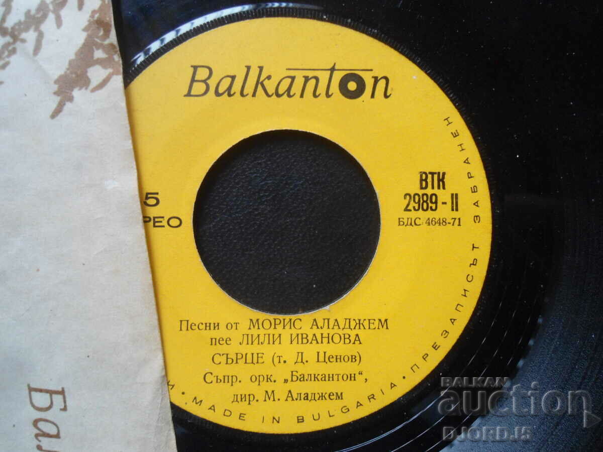 Auction VTK 2989, Songs by Maurice Alajem, gramophone record, small Auction VTK 2989, Songs by Maurice Alajem, gramophone record, small