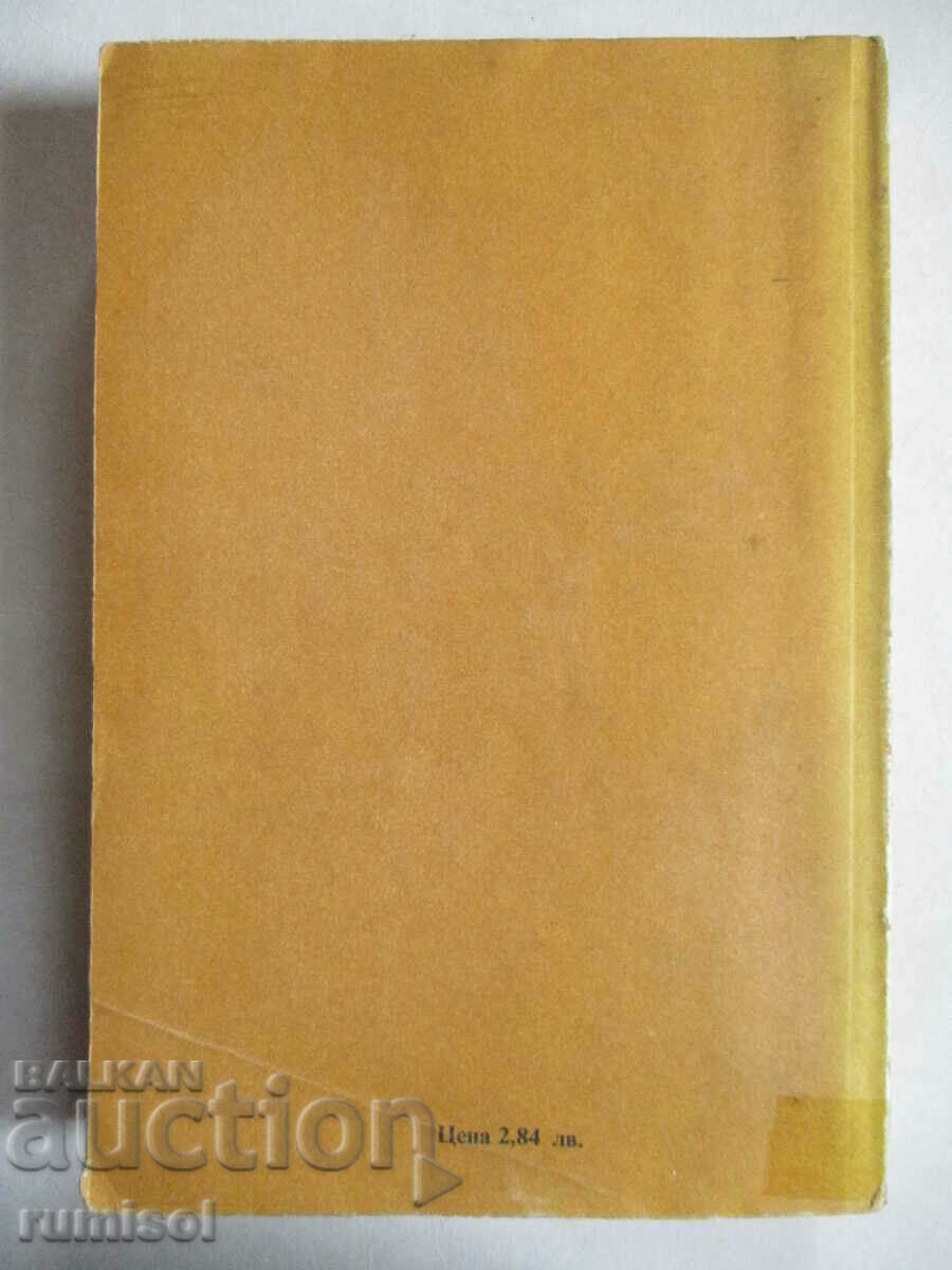 Доставка на Айвънхоу - Уолтър Скот