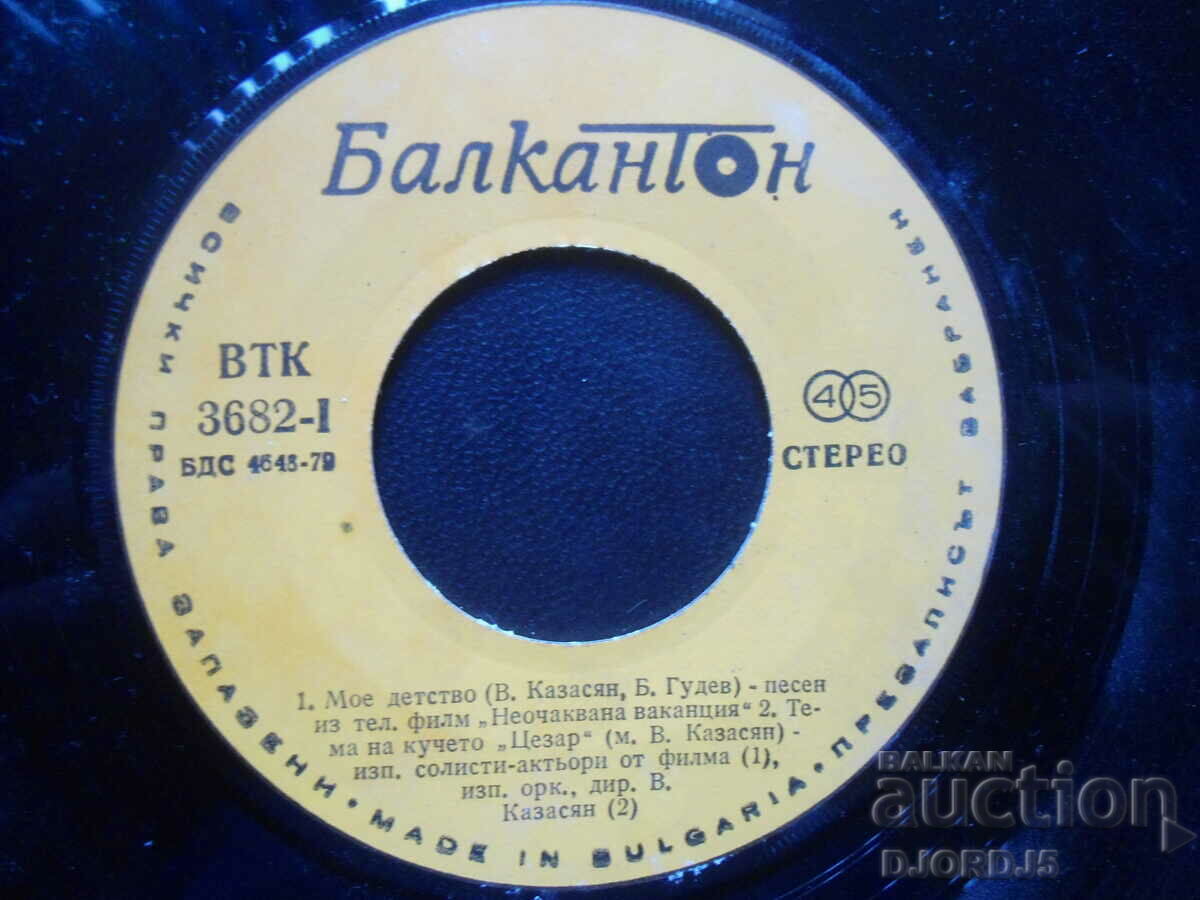 Licitație VTK 3682, Vacanță neașteptată, disc de gramofon, mic