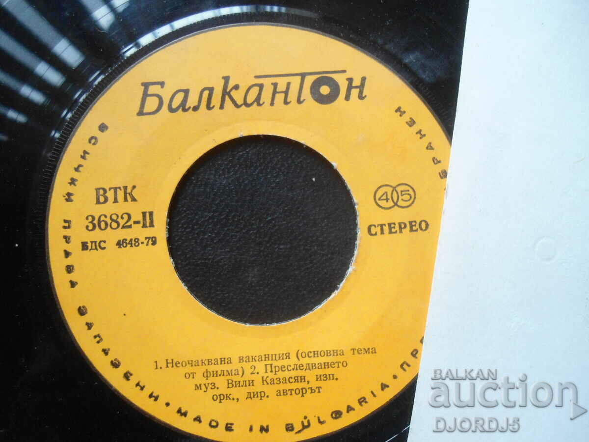 Livrarea VTK 3682, Vacanță neașteptată, disc de gramofon, mic