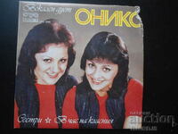 VTK 3785, Vocal duet "ONIX", gramophone record, small