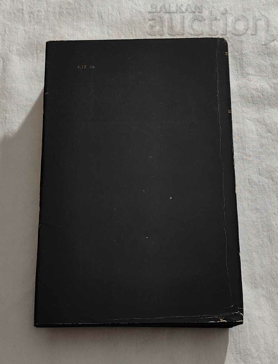 GOTHIC NOVELS 1986 with price 12.00 BGN | € 6.14 GOTHIC NOVELS 1986 with price 12.00 BGN | € 6.14