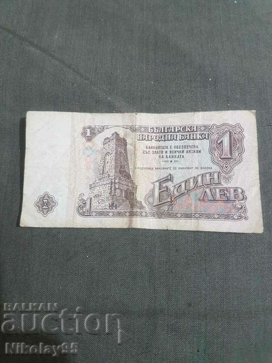 Bancnota 1 lev 1974