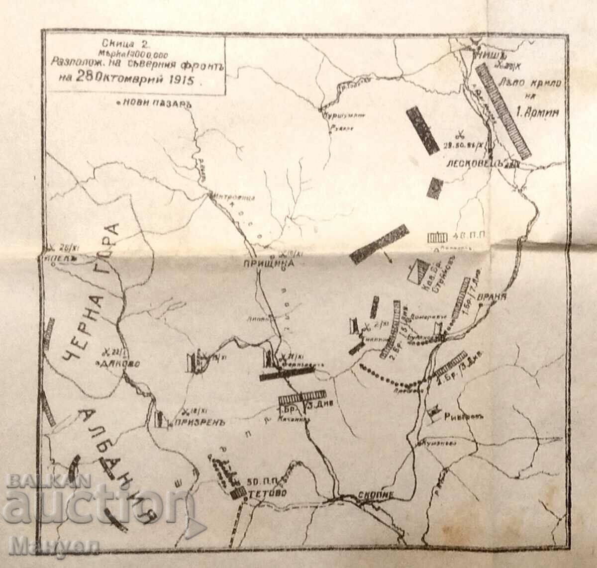 Auction Kingdom of Bulgaria military map, battles. Auction Kingdom of Bulgaria military map, battles.