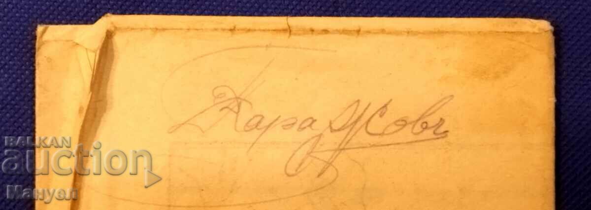 Delivery of Kingdom of Bulgaria military map, battles. Delivery of Kingdom of Bulgaria military map, battles.