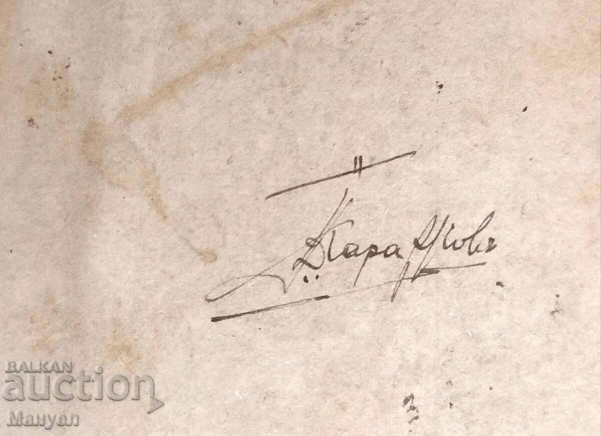 Kingdom of Bulgaria military map, battles. - 5 Kingdom of Bulgaria military map, battles. - 5