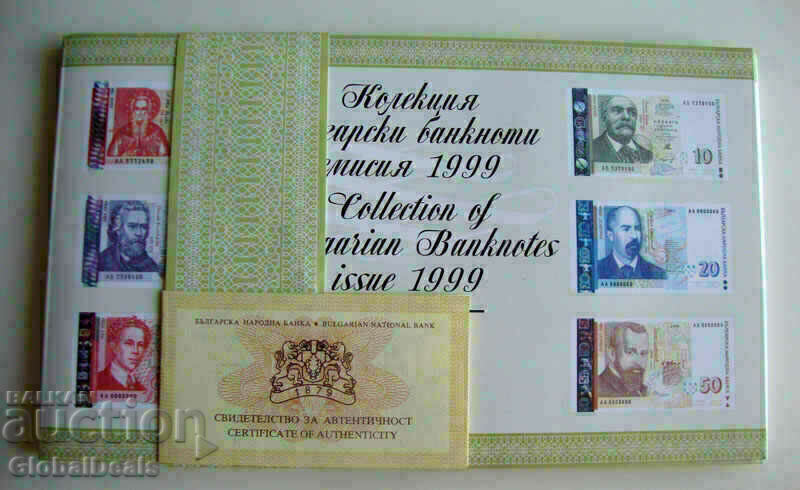 Σετ 6 τραπεζογραμματίων 1, 2, 5, 10, 20 και 50 BGN. - 1999 Αλλά: 352