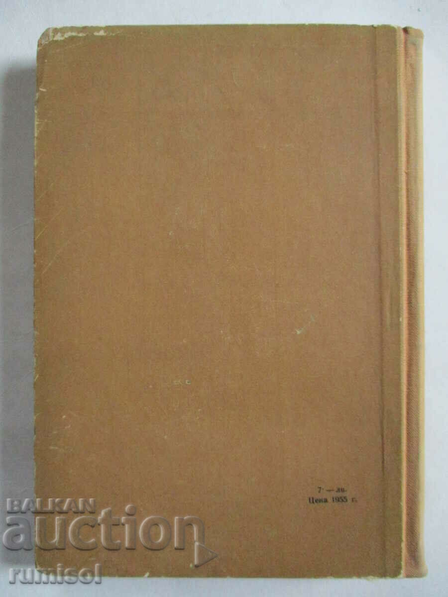 Delivery of Speeches, articles and letters - Nikolay Ostrovsky