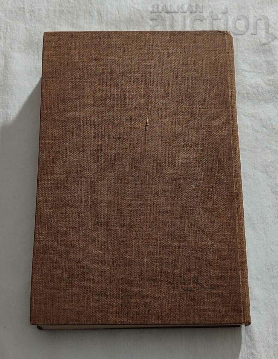Η ΜΙΚΡΗ ΓΟΡΓΟΝΑ ΑΝΤΕΡΣΕΝ 1983 με τιμή € 4.00 | 7.82 BGN Η ΜΙΚΡΗ ΓΟΡΓΟΝΑ ΑΝΤΕΡΣΕΝ 1983 με τιμή € 4.00 | 7.82 BGN