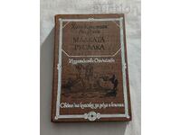 Η ΜΙΚΡΗ ΓΟΡΓΟΝΑ ΑΝΤΕΡΣΕΝ 1983