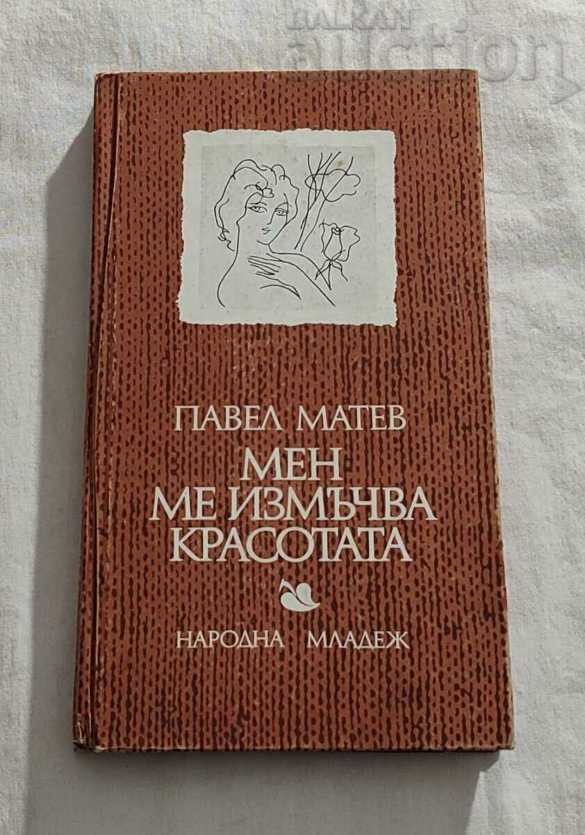 BEAUTY TORTURES ME PAVEL MATEV 1983