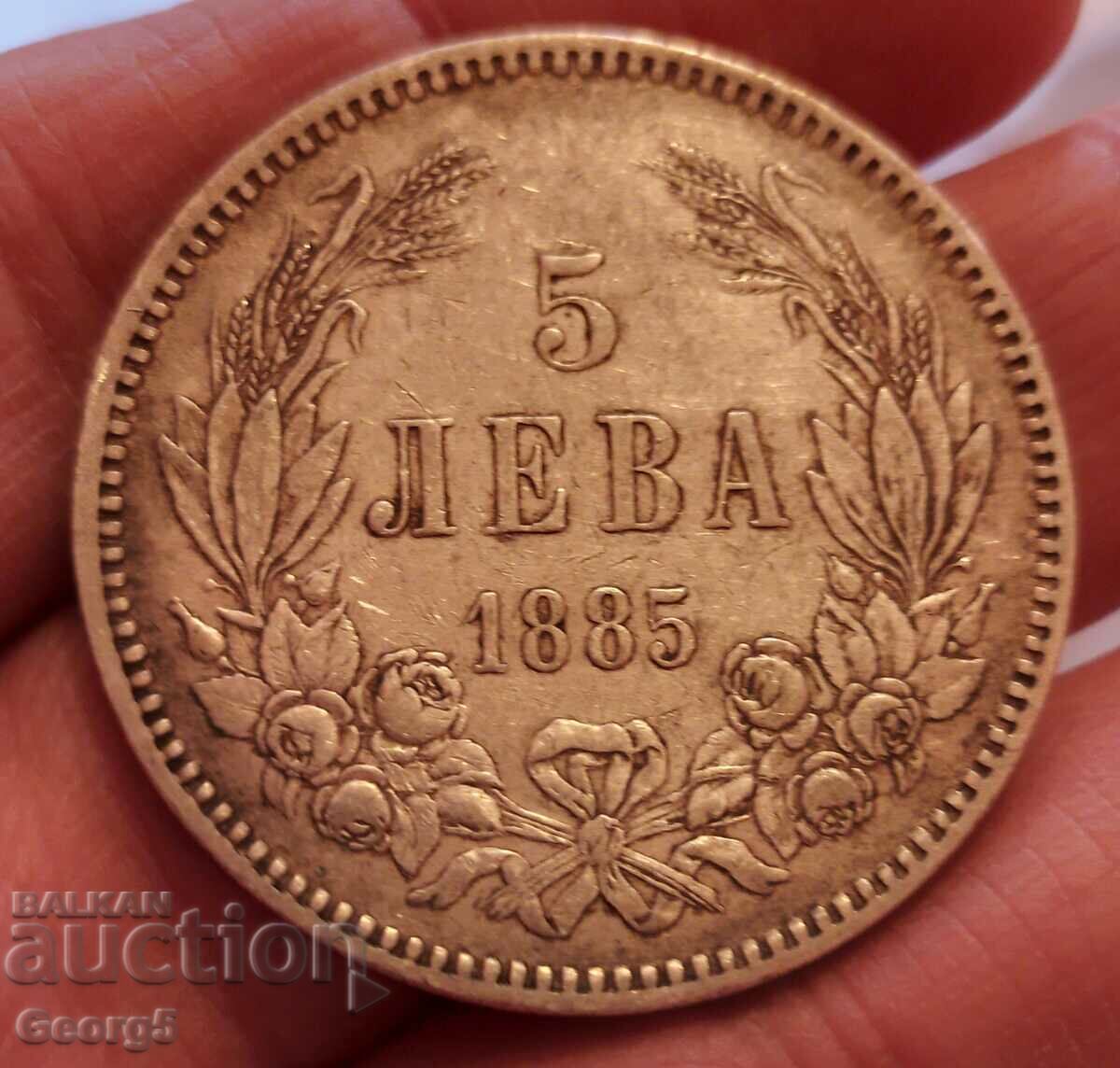 5 BGN 1885