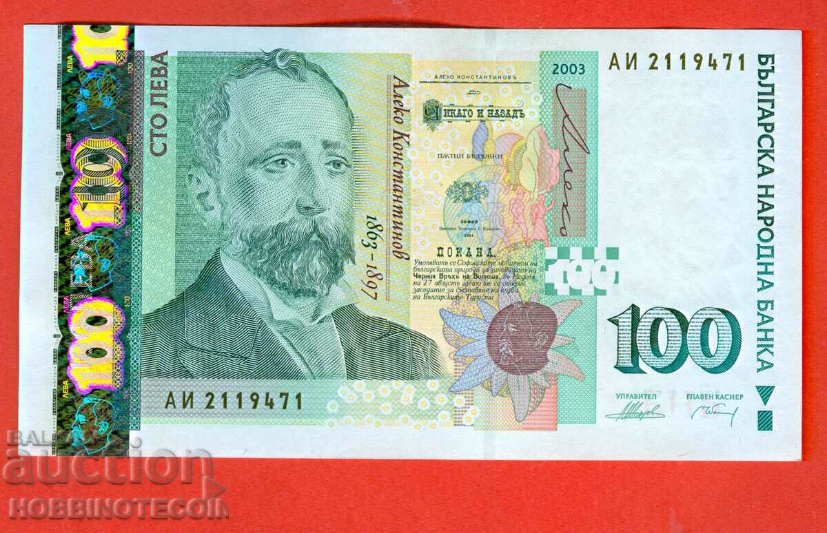 BULGARIA BULGARIA 100 Leva τεύχος 2003 σειρά AI - aNOVA aUNC