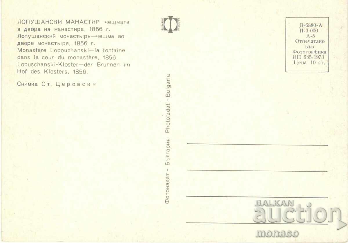 Old card - Lopushanski Monastery, Cheshmata with price 0.70 BGN | € 0.36 Old card - Lopushanski Monastery, Cheshmata with price 0.70 BGN | € 0.36