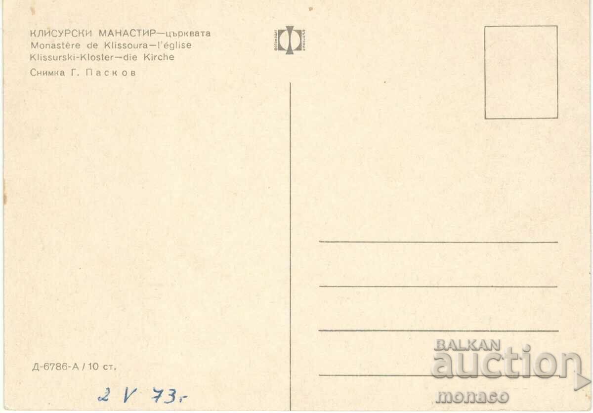Old card - Klisur Monastery, Church with price 0.70 BGN | € 0.36 Old card - Klisur Monastery, Church with price 0.70 BGN | € 0.36