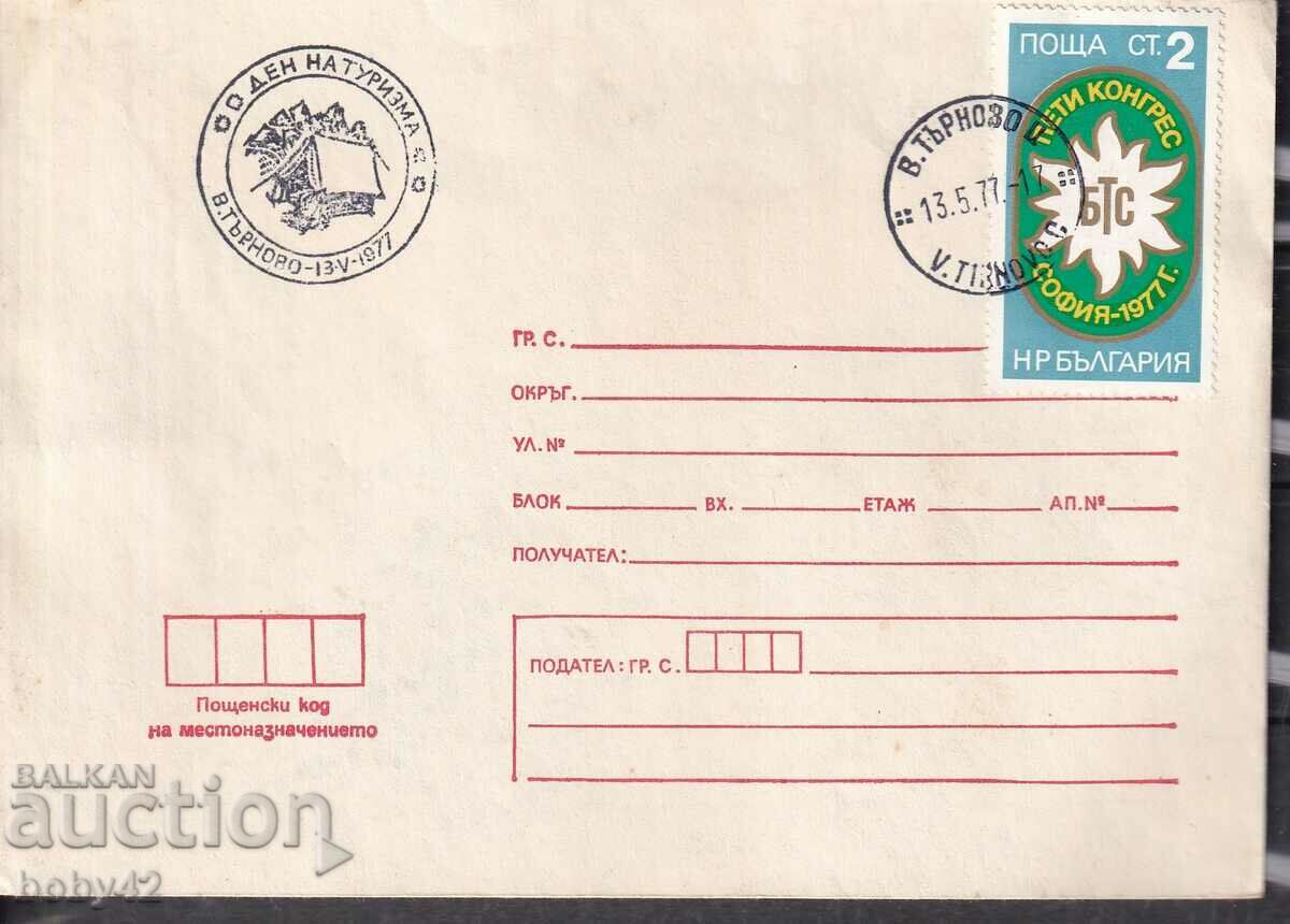 IPTZ 2 st. stamp Tourism Day - V. Tarnovo 1971