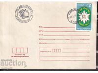 IPTZ 2 st. stamp Tourism Day - V. Tarnovo 1971