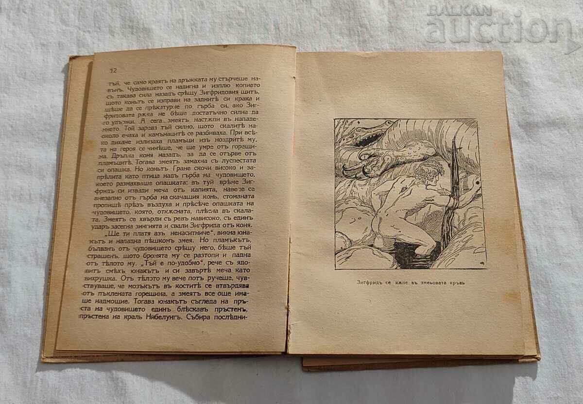 Auction THE HERO SIEGFRID RUDOLPH HERZOG Auction THE HERO SIEGFRID RUDOLPH HERZOG