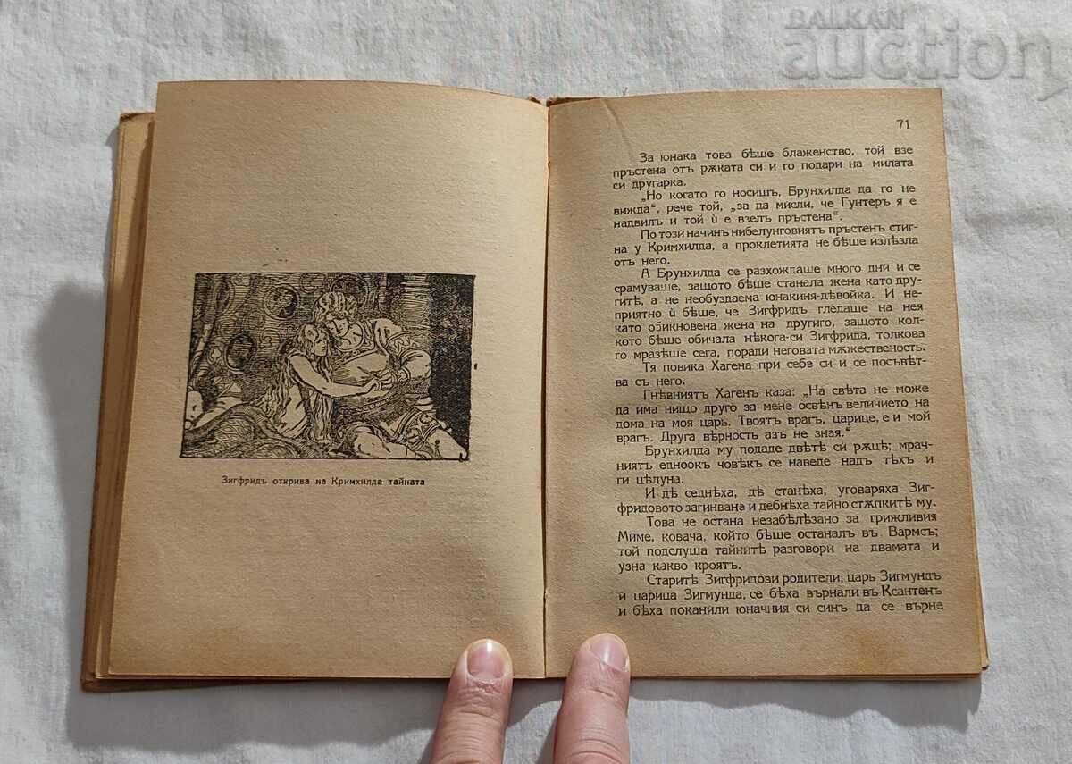 Delivery of THE HERO SIEGFRID RUDOLPH HERZOG Delivery of THE HERO SIEGFRID RUDOLPH HERZOG