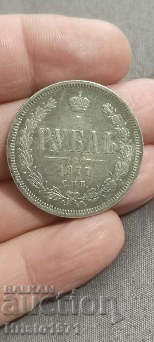 1 rublă 1877