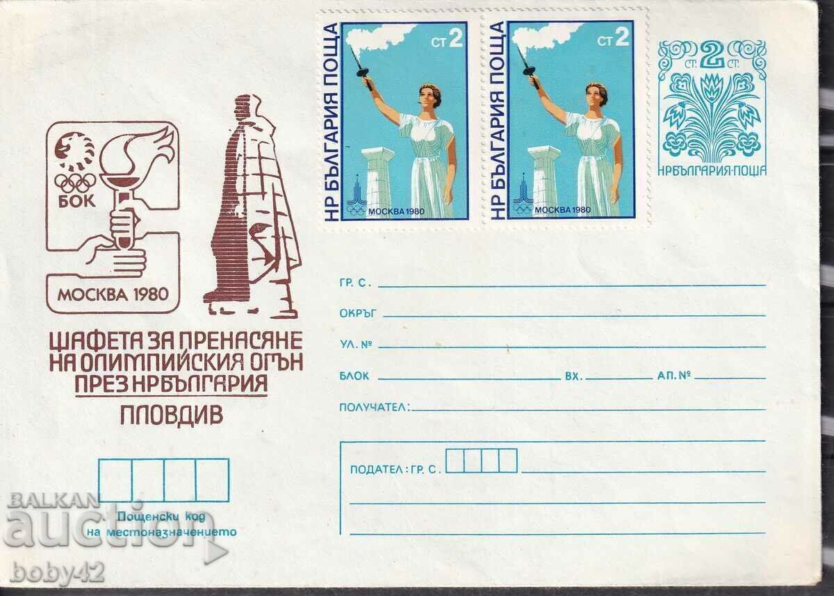 IPTZ 2nd class printed Olympic Flame Moscow, 80, peak Plovdiv IPTZ 2nd class printed Olympic Flame Moscow, 80, peak Plovdiv