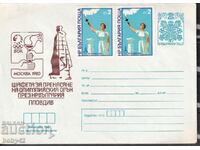 IPTZ 2nd class printed Olympic Flame Moscow, 80, peak Plovdiv