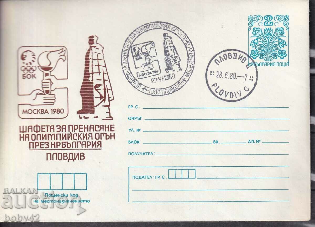 IPTZ 2nd class printed Olympic Flame Moscow, 80 Plovdiv IPTZ 2nd class printed Olympic Flame Moscow, 80 Plovdiv