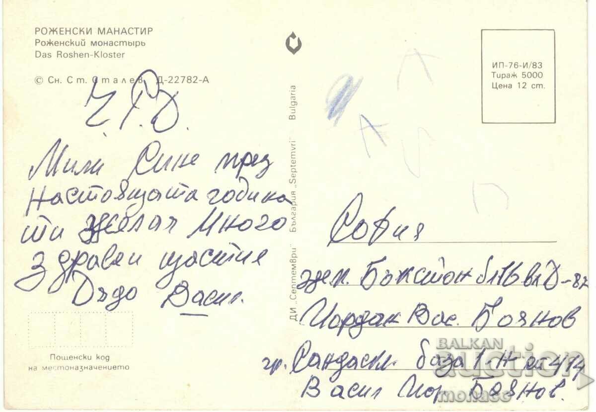 Old card - Rozhensky Monastery with price 0.60 BGN | € 0.31 Old card - Rozhensky Monastery with price 0.60 BGN | € 0.31
