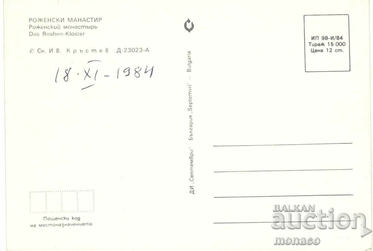 Old card - Rozhensky Monastery with price 0.70 BGN | € 0.36 Old card - Rozhensky Monastery with price 0.70 BGN | € 0.36