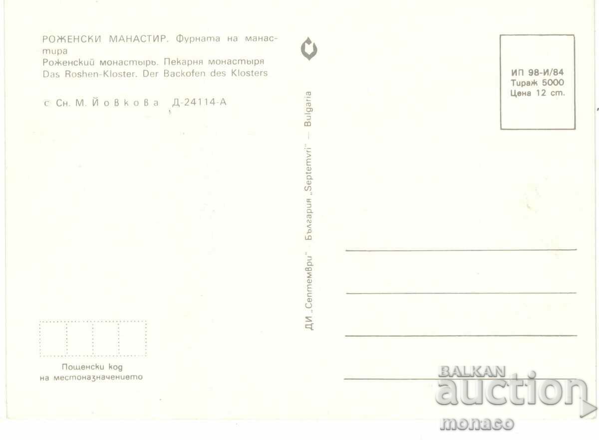Old card - Rozhensky Monastery, with price 0.70 BGN | € 0.36 Old card - Rozhensky Monastery, with price 0.70 BGN | € 0.36