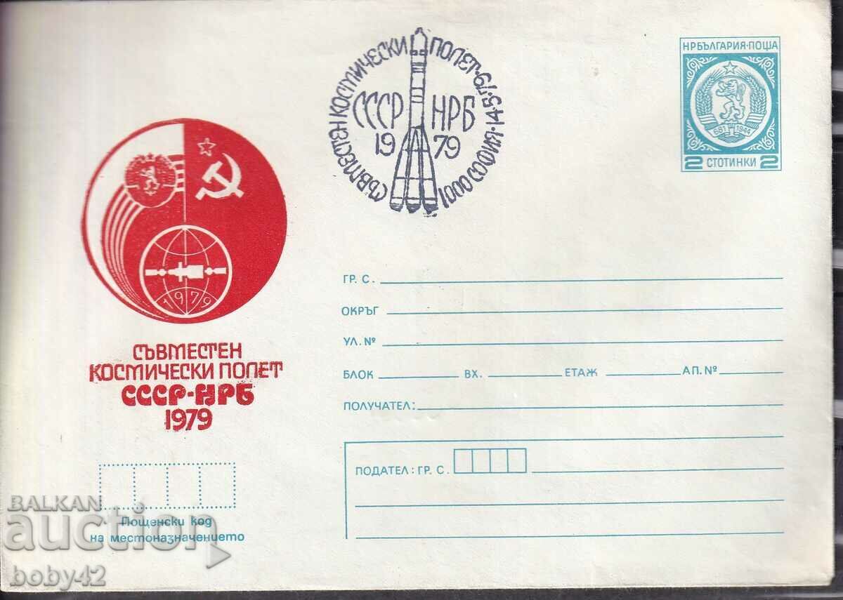 IPTZ 2 st. σφραγίδα Κοινή διαστημική πτήση ΕΣΣΔ-NRB IPTZ 2 st. σφραγίδα Κοινή διαστημική πτήση ΕΣΣΔ-NRB