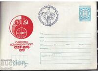 IPTZ 2 st. seal Joint USSR-NRB space flight