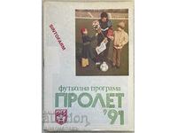 programul de fotbal CSKA Spring 91