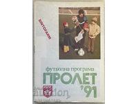 football program CSKA Spring 91