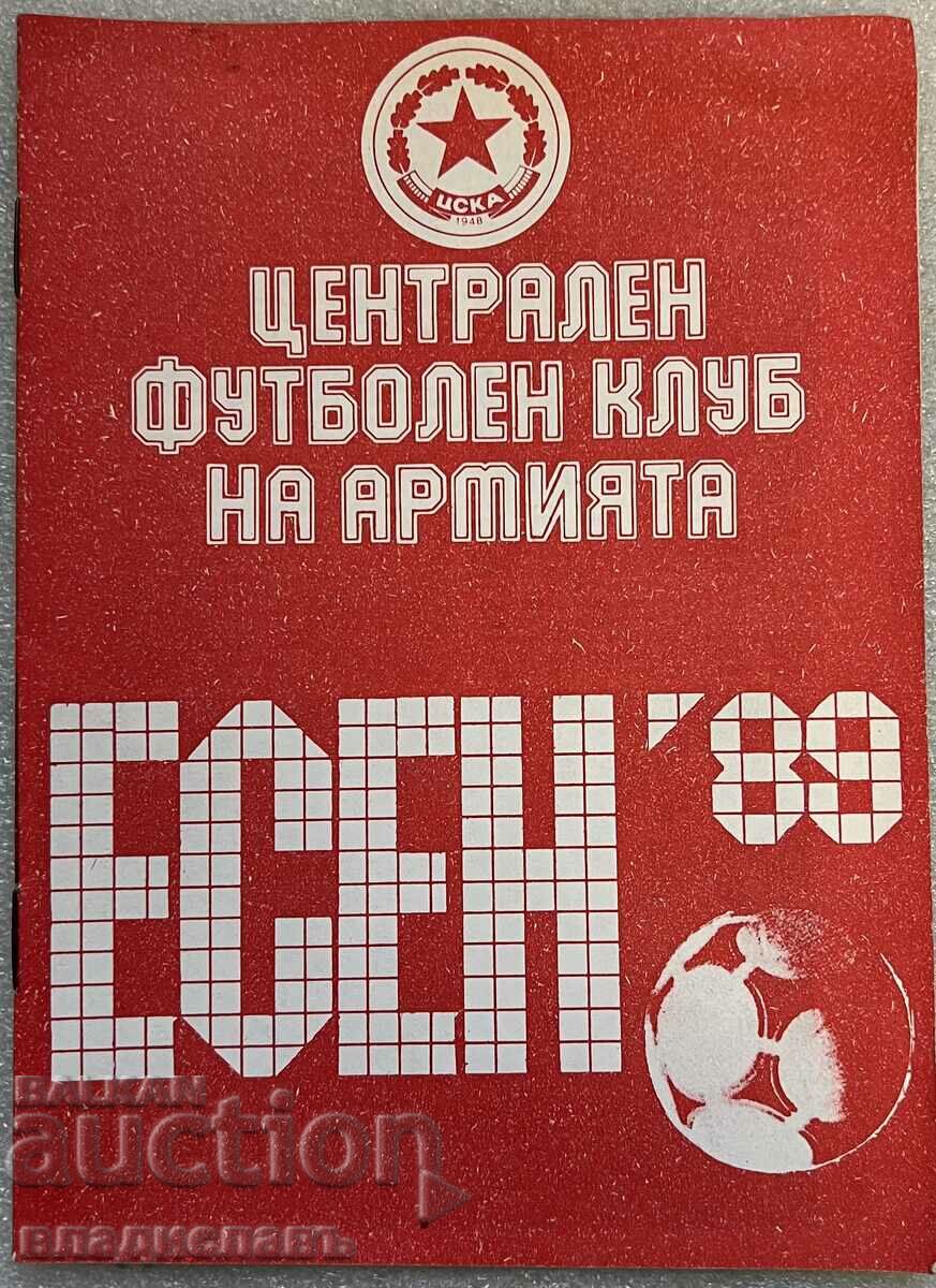 футболна програма ЦСКА Есен 89