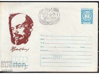 IPTZ 2 st. stamp V.I. Lenin 1870-1924